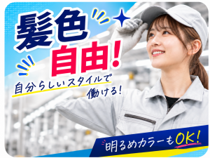 自動車工場スタッフ／ライン作業／2交替