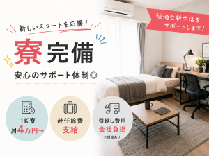 紙製品の製造・機械オペレーター／2交替／未経験可