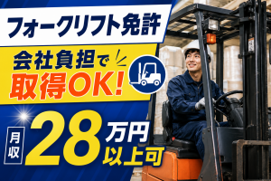 紙製品の加工・機械操作／3交代／駅徒歩10分・ペット寮あり