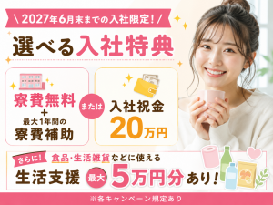 大手医療メーカーで検品スタッフ／3交代