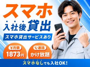 砂糖工場の倉庫内作業／日勤／土日祝休み