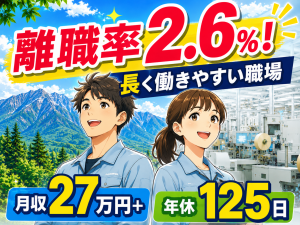 粘着テープの製造・検査／3交替／高定着率