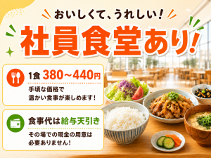 粘着テープの製造・検査／3交替／高定着率