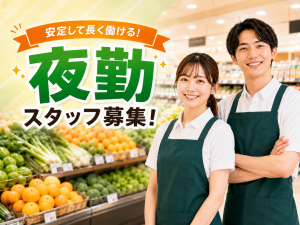 スーパーの案内・品出し／正社員／賞与・退職金あり／月28万～