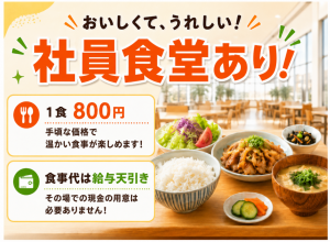 パイプ製品の製造スタッフ／3交替／寮費補助あり