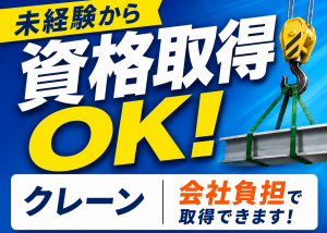 チェーン部品の製造スタッフ／日勤／大聖寺駅徒歩3分