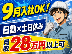 ケーブル部品の加工・組立スタッフ／日勤／未経験可