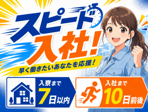部品の目視検査／軽作業