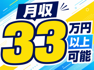 機械部品の組立スタッフ／OJT研修あり／資格取得支援あり