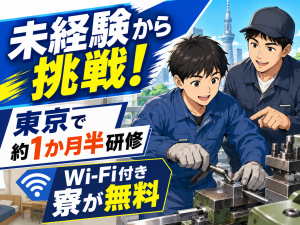 食品工場の機械メンテナンス・点検／2交替