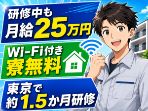 製鉄所の機械点検・メンテナンス／日勤中心／未経験可