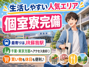 製鉄所の機械点検・メンテナンス／日勤中心／未経験可