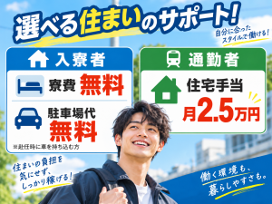 自動車工場の設備保全・メンテナンス／2交替