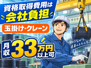 ゴム製品の製造・機械オペレーター／3交替