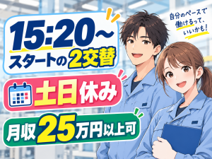 ペーパータオル製造／2交替／富士根駅すぐ