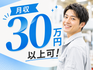 衛生用品製造オペレーター／3交替／ペット寮完備