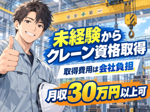 電気設備部品の製造／2交替／資格取得支援あり／寮完備