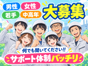 小型部品のラベル外し作業／リサイクル工場／夜勤なし2交代／土日休
