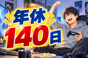 髪色髪型自由！／年休140日／寮0円