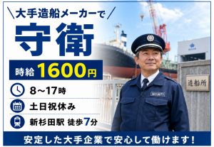 造船所の入館管理スタッフ／選べる特典あり／座り作業メイン