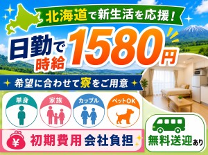 食品工場の検査・検品スタッフ／日勤