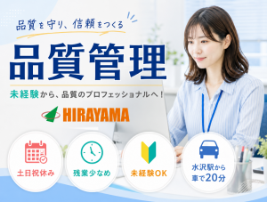 品質管理事務／不良品対応／土日祝休み／高時給