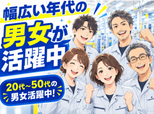 半導体工場の製造スタッフ／3交替／未経験活躍