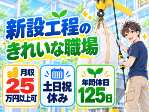 カイロ原料の投入・玉掛けクレーン作業／日勤