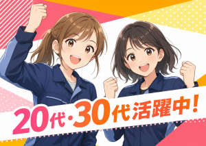 フィルム樹脂製品の検査スタッフ／2交替／未経験可／年休127日
