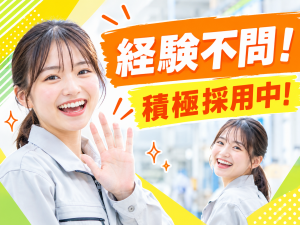 ペーパータオル製造／2交替／富士根駅すぐ