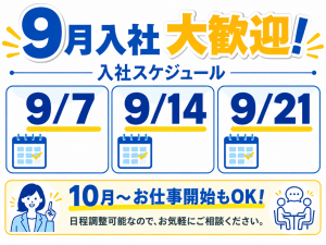包装フィルムの機械オペレーター／2交替
