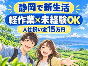 コピー機トナーの検査／3交替／選べる寮あり