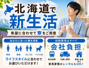 空調設備の加工／日勤・土日祝休み／寮完備