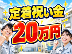 請求書作成・電話対応事務／車部品工場／土日休み