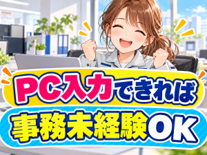 請求書作成・電話対応事務／車部品工場／土日休み