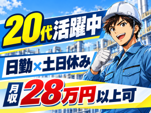 ケーブル部品の加工・組立スタッフ／日勤／未経験可