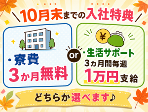 調味料の出荷準備／要フォークリフト資格／夜勤