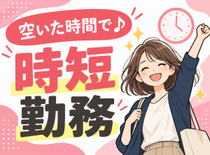 スーパーの青果スタッフ／加工・パック詰め／社会保険完備