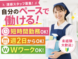 マンションの清掃とゴミ出し／午前のみ／大田区内