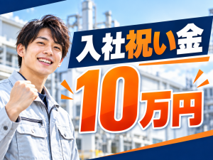 工場内作業／商品棚部品の塗装・運搬／交替制