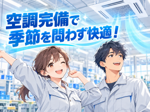 印刷工場の機械オペレーター／2交替／未経験可