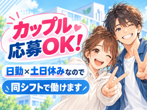 車両用エアコンの組立／日勤・土日休み／髪色自由