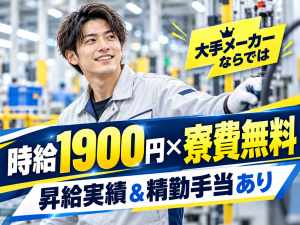 大手トラックメーカーの製造職／部品組立・ピッキング／未経験可