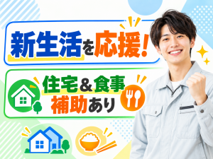 産業用モーターの組立・加工／2交代／大曽根駅徒歩5分