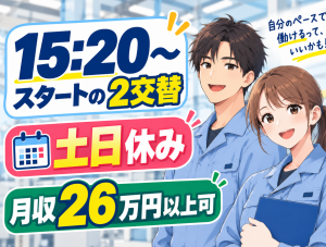 ペーパータオル製造／簡単機械操作／2交替・土日休み／寮完備