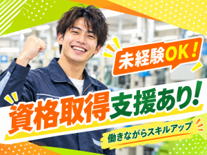 半導体材料の製造・フォークリフト運搬／資格なし可／3交替