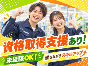 航空機部品の検査・測定／2交替／資格取得支援／寮完備