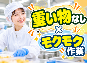 有名食品工場の製造スタッフ／深夜0時までの2交替／土日祝休み